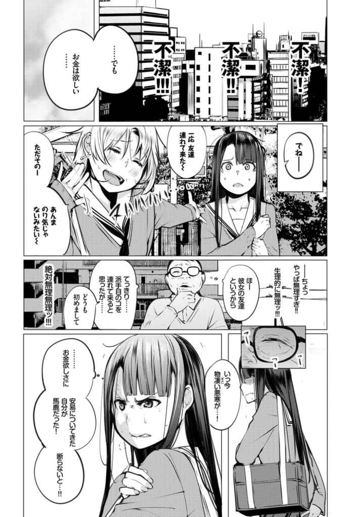 性女たちの子守歌【FANZA限定】【デジタル特装版】のエロ漫画_6