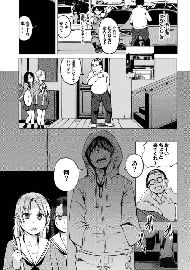 性女たちの子守歌【FANZA限定】【デジタル特装版】のエロ漫画_7