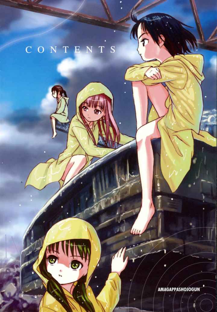 あったかく、して。のエロ漫画_3