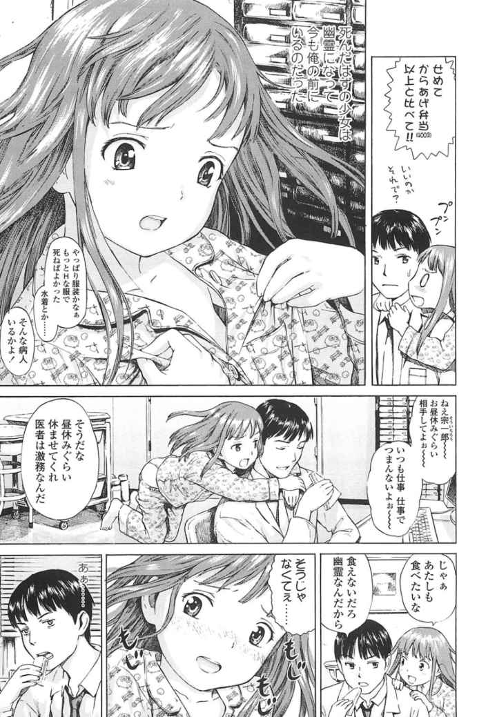 あったかく、して。のエロ漫画_8