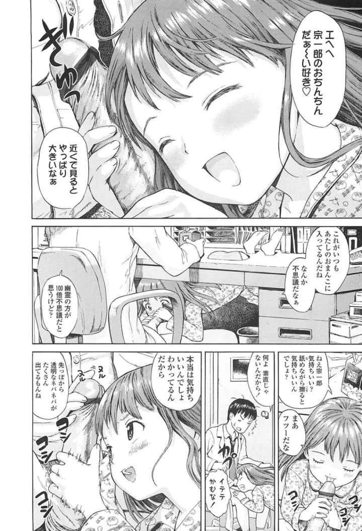 あったかく、して。のエロ漫画_9