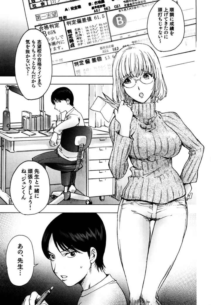 HONEY DIPのエロ漫画_2