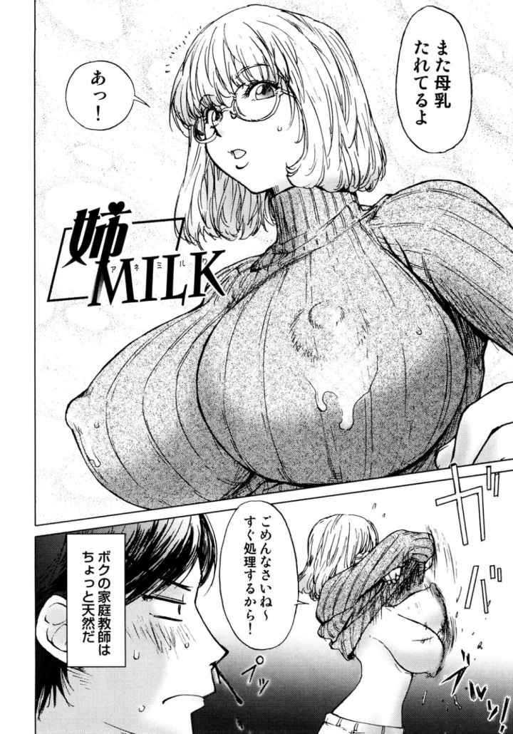 HONEY DIPのエロ漫画_3