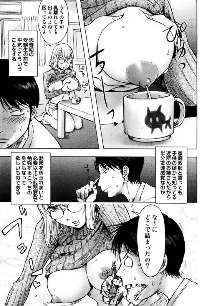 HONEY DIPのエロ漫画_4