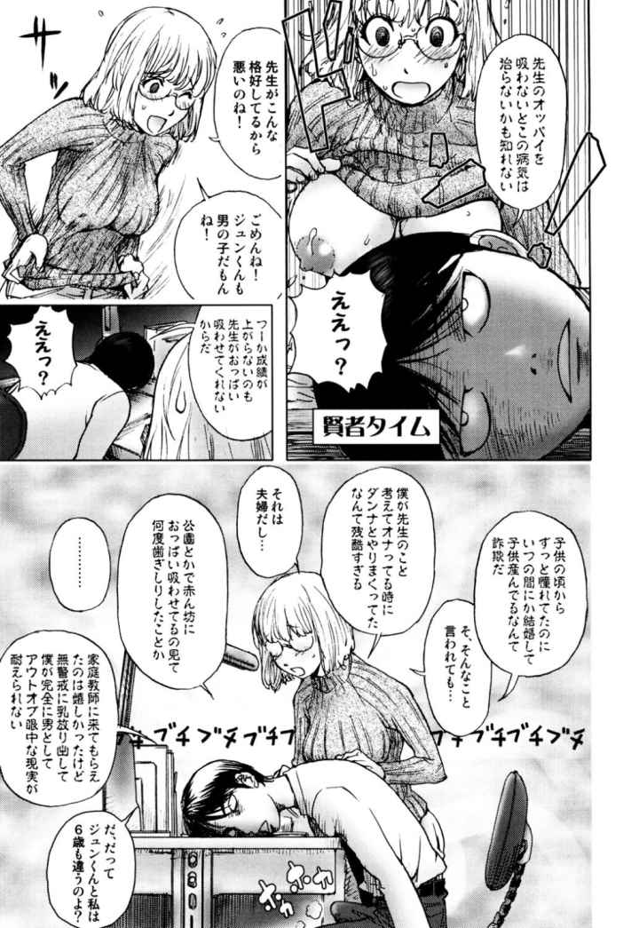 HONEY DIPのエロ漫画_8