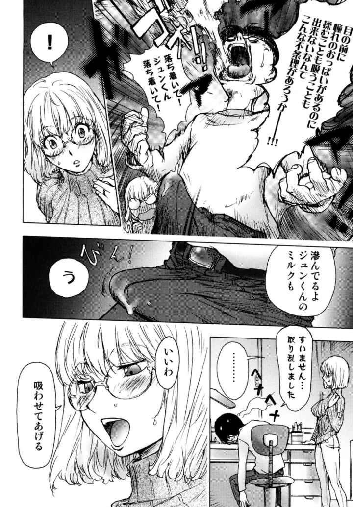 HONEY DIPのエロ漫画_9