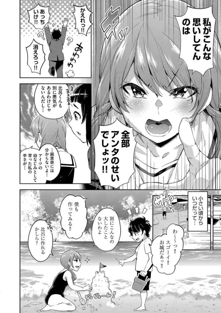 おち○ちんに負けてしまった女の子たちのエロ漫画_7