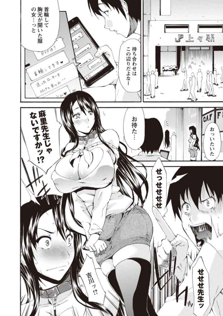 痴女の巣 僕の肉棒を奪い合う牝犬達のエロ漫画_5