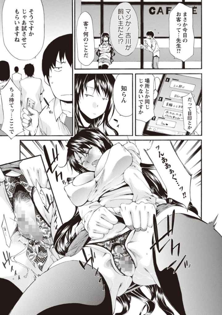 痴女の巣 僕の肉棒を奪い合う牝犬達のエロ漫画_6