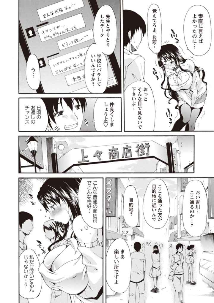 痴女の巣 僕の肉棒を奪い合う牝犬達のエロ漫画_7