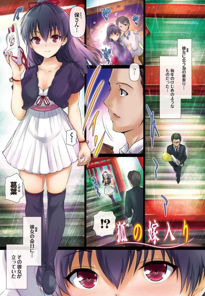 少女ノスタルジカのエロ漫画_3