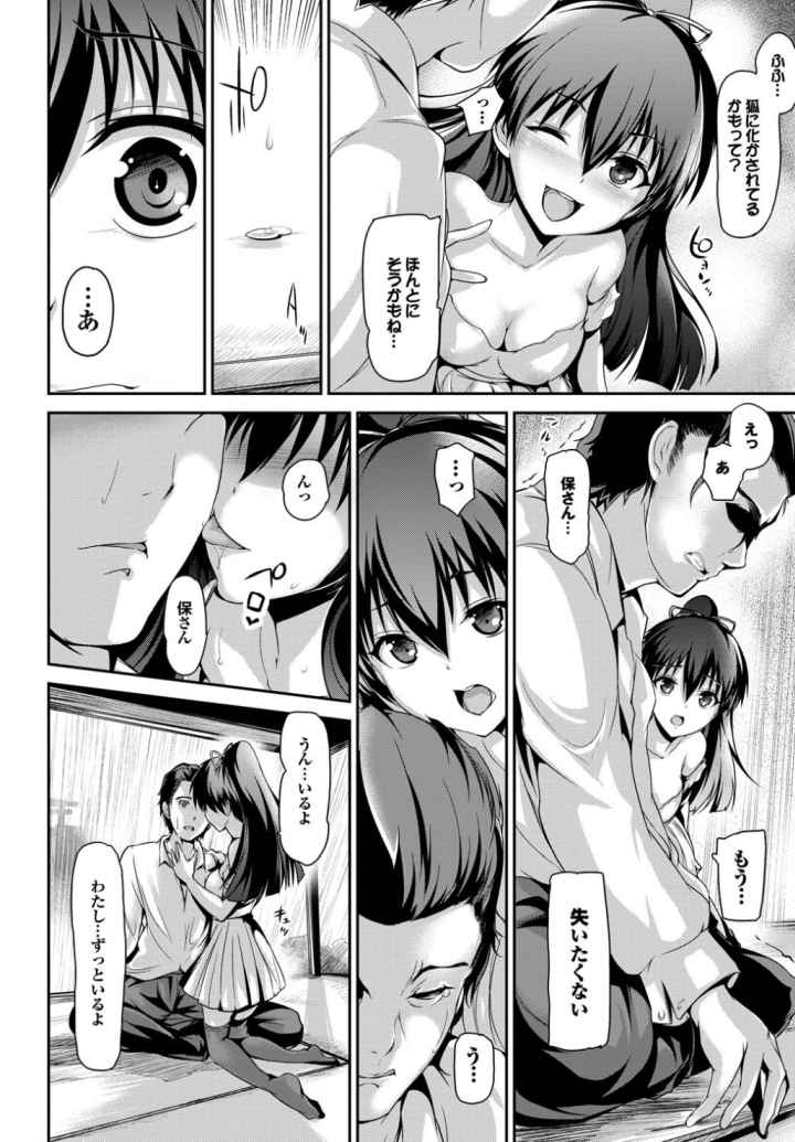 少女ノスタルジカのエロ漫画_8