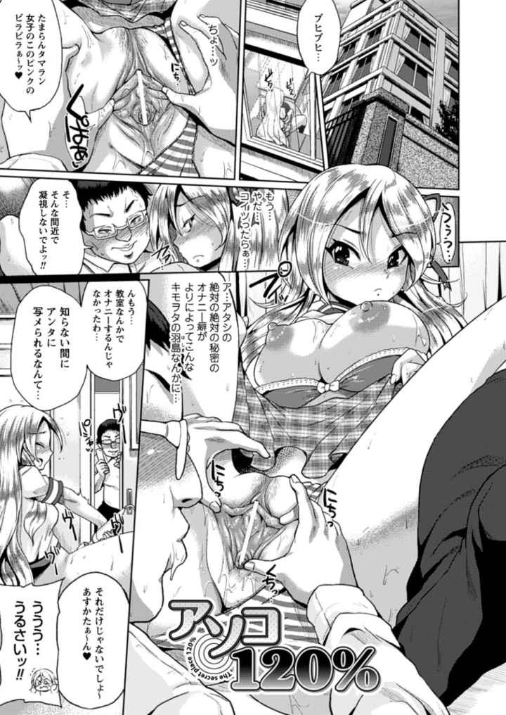テレプしこ〜れ!のエロ漫画_3