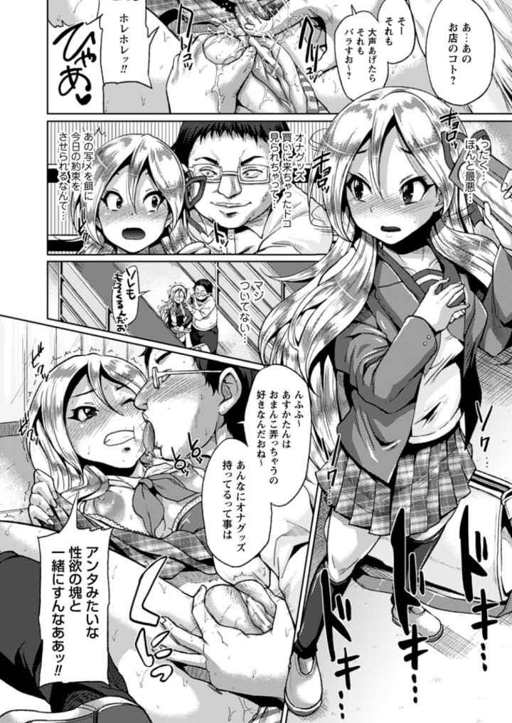 テレプしこ〜れ!のエロ漫画_4