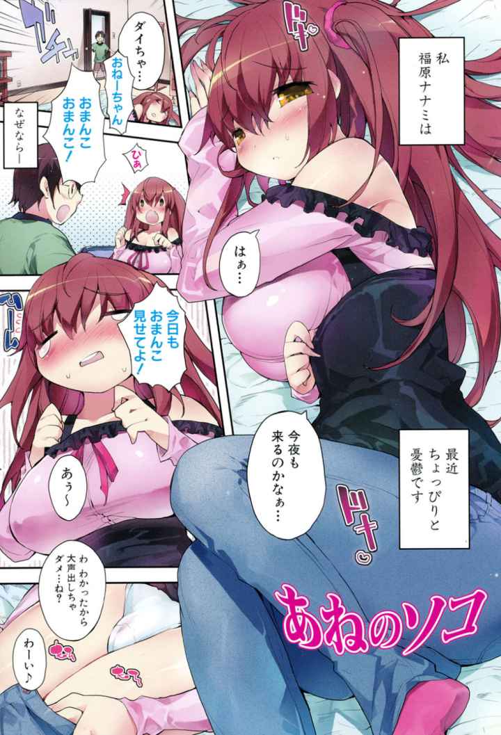 たぷりこのエロ漫画_2