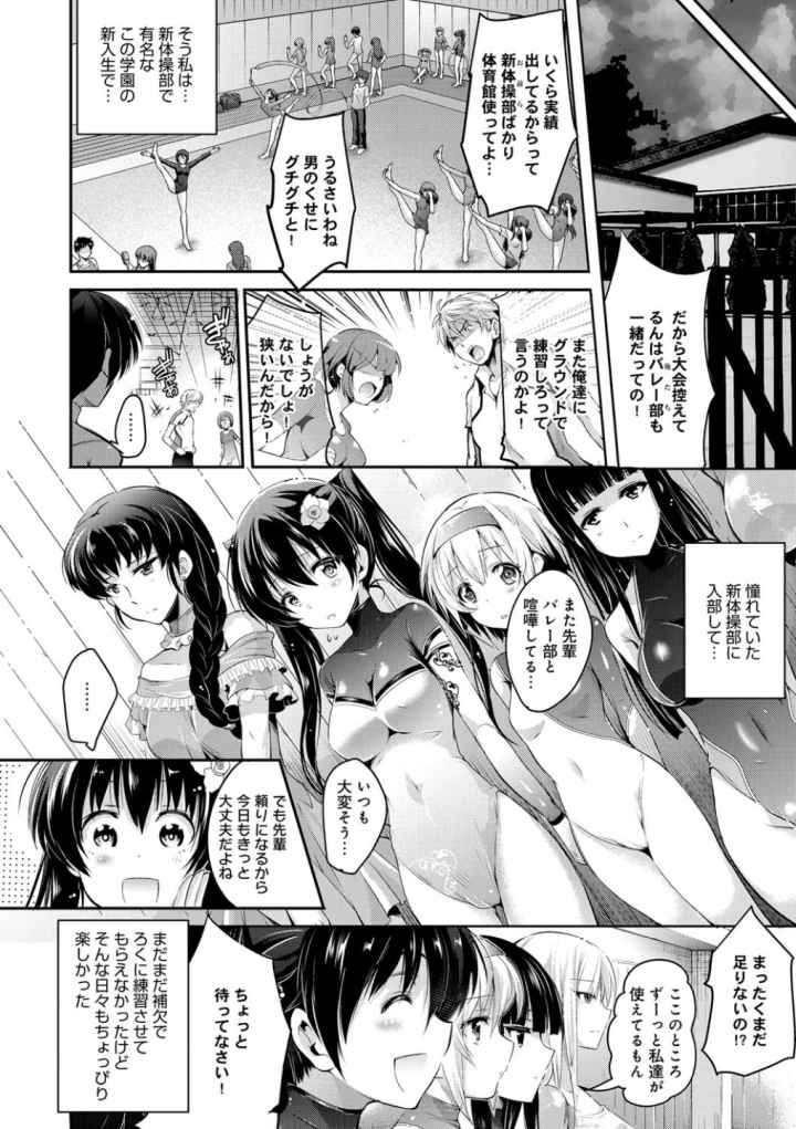 歌おう、淫堕するほどの悦びをのエロ漫画_3