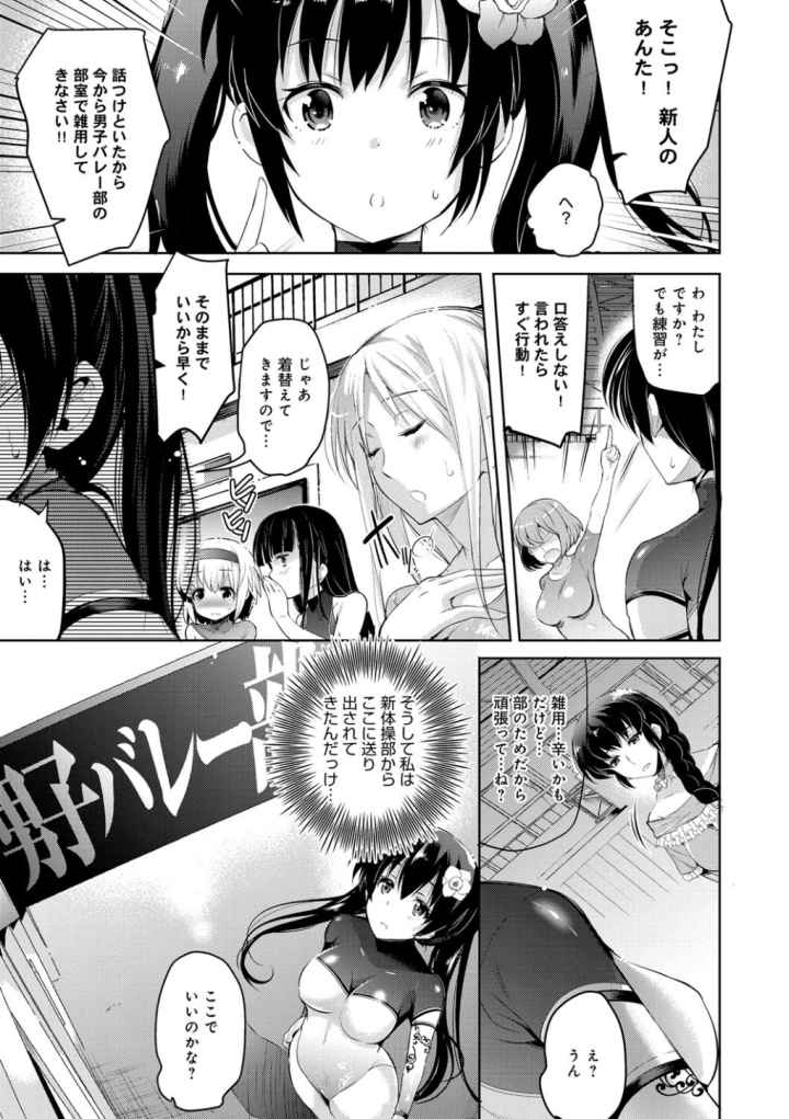 歌おう、淫堕するほどの悦びをのエロ漫画_4