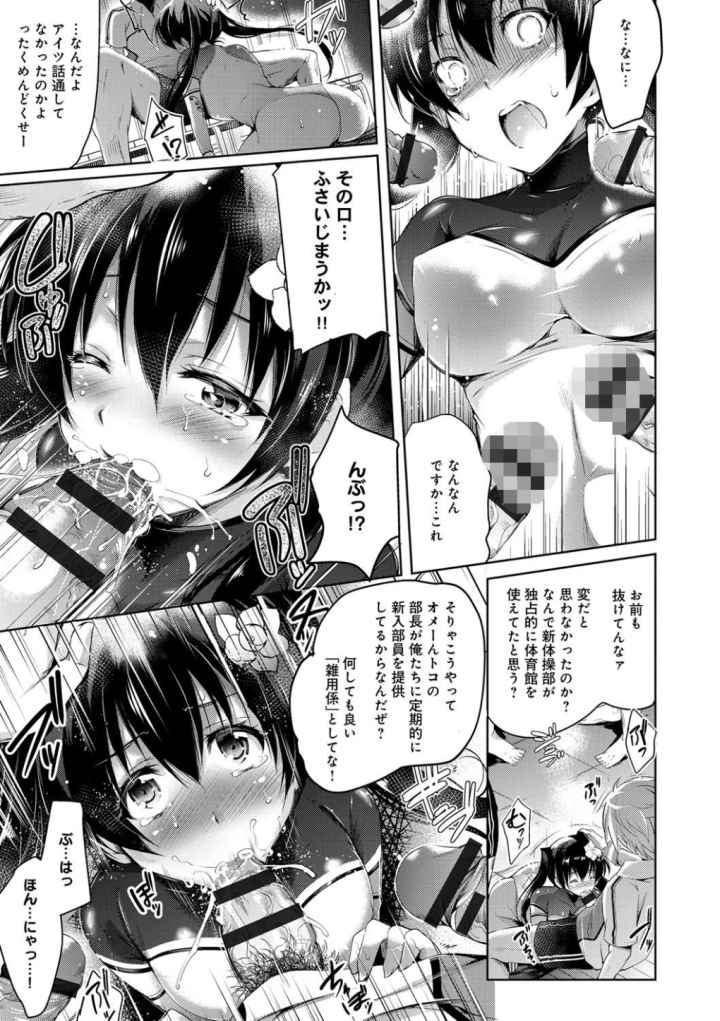 歌おう、淫堕するほどの悦びをのエロ漫画_6