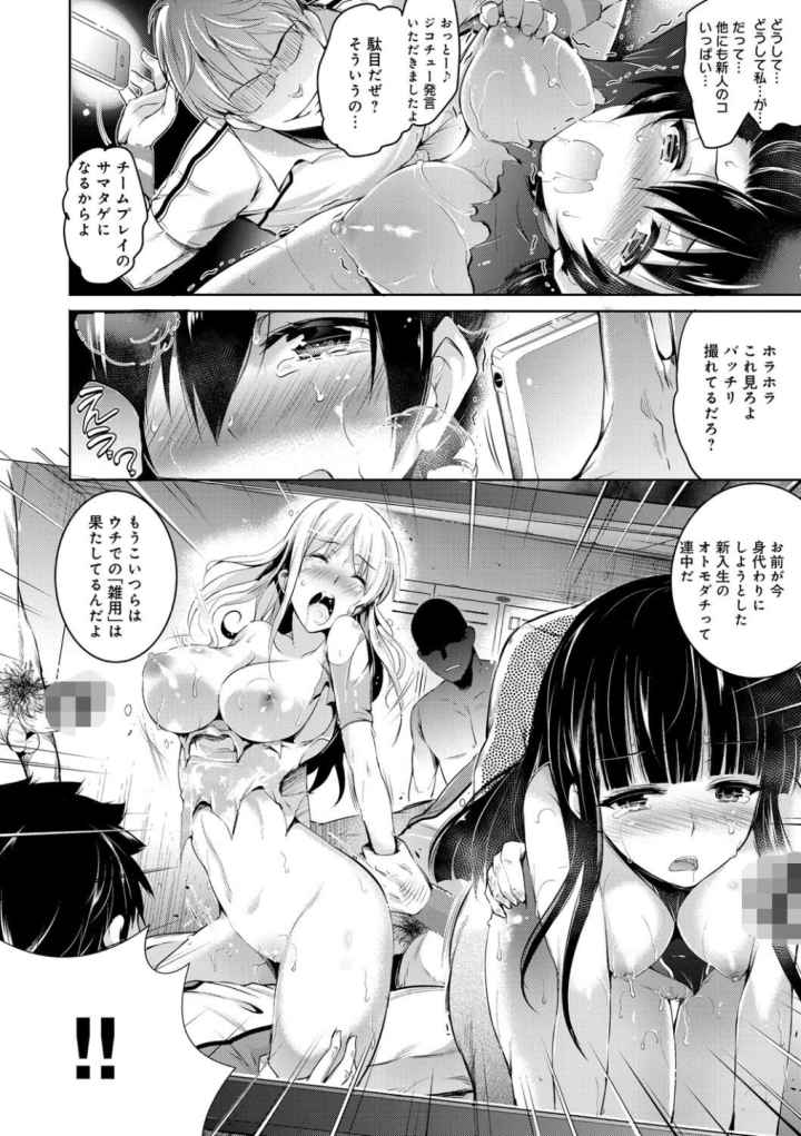 歌おう、淫堕するほどの悦びをのエロ漫画_9