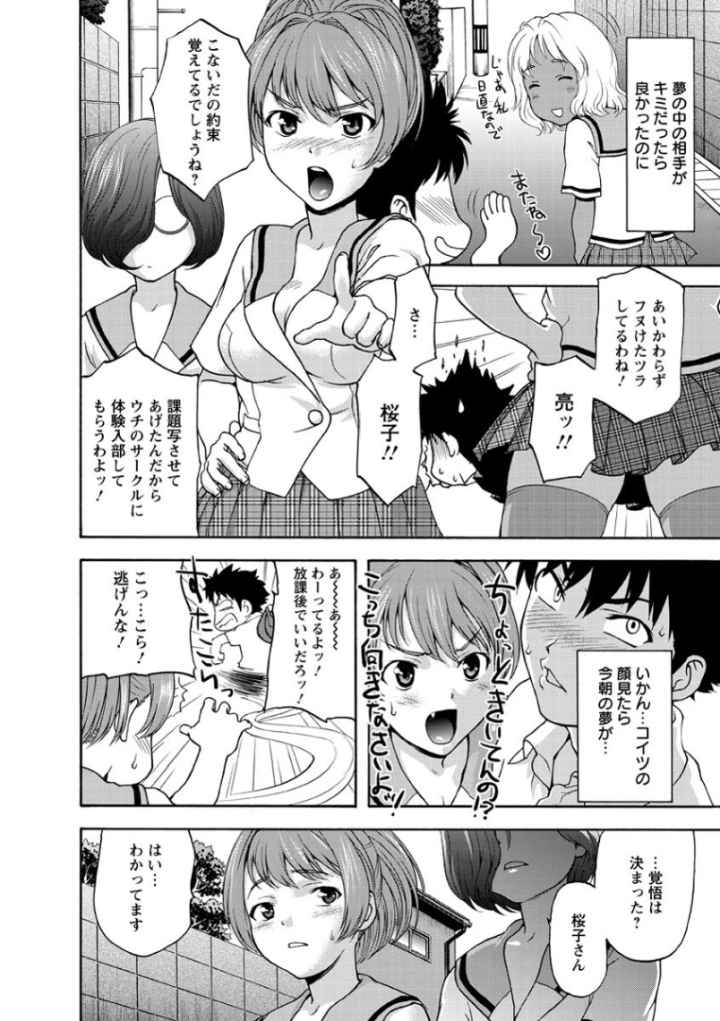Virgin Hunt ばーじんはんとのエロ漫画_7