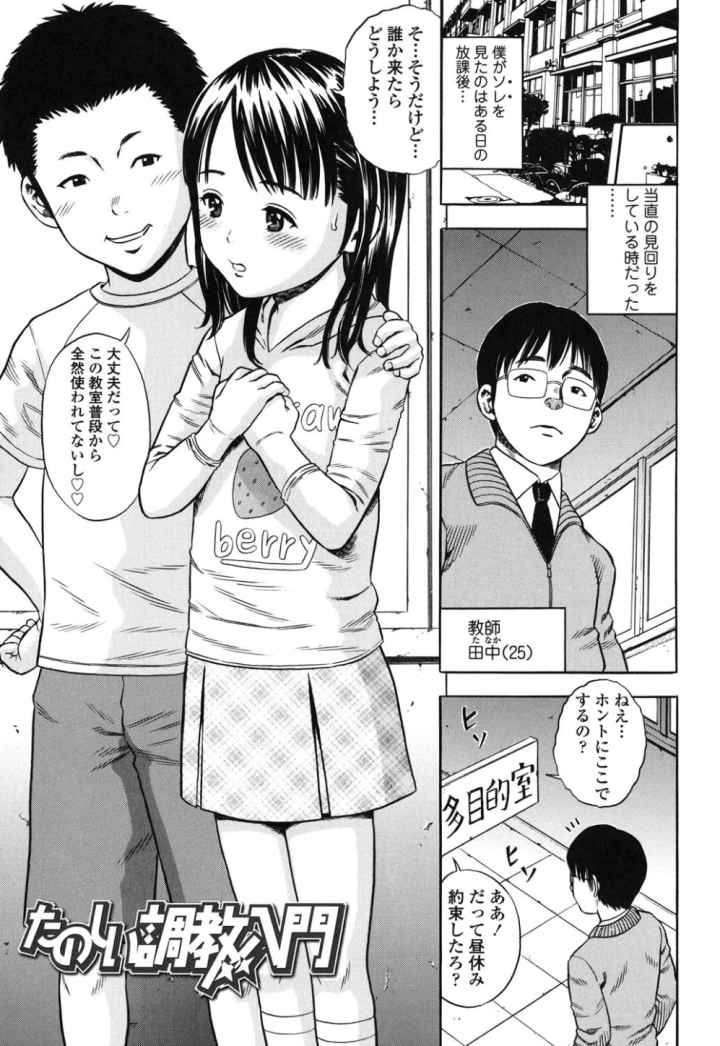 ハメ好きっずのエロ漫画_2