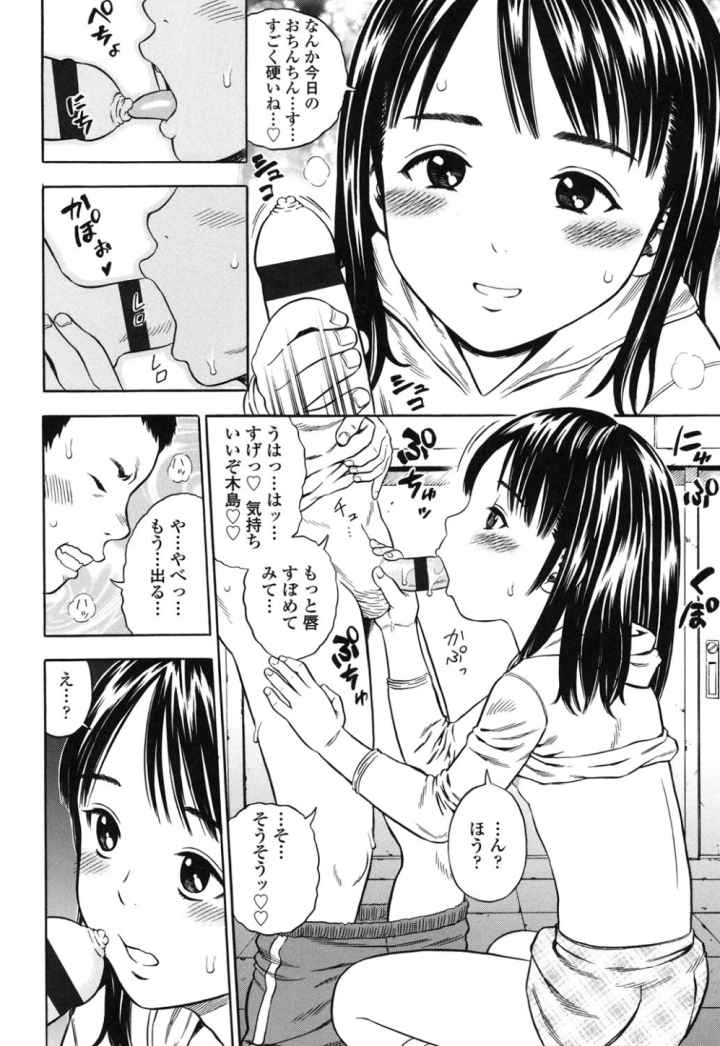 ハメ好きっずのエロ漫画_5