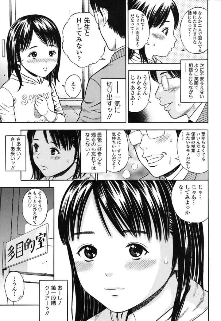 ハメ好きっずのエロ漫画_10
