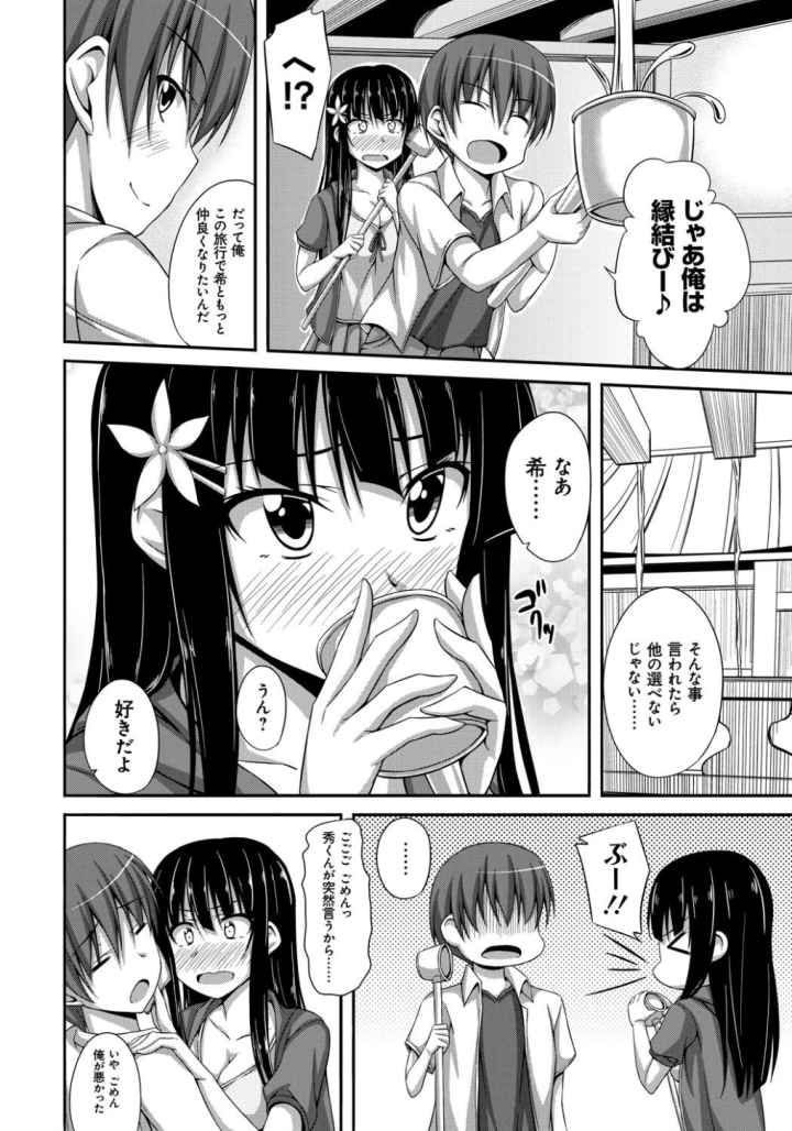 純恋テンプテーションのエロ漫画_7