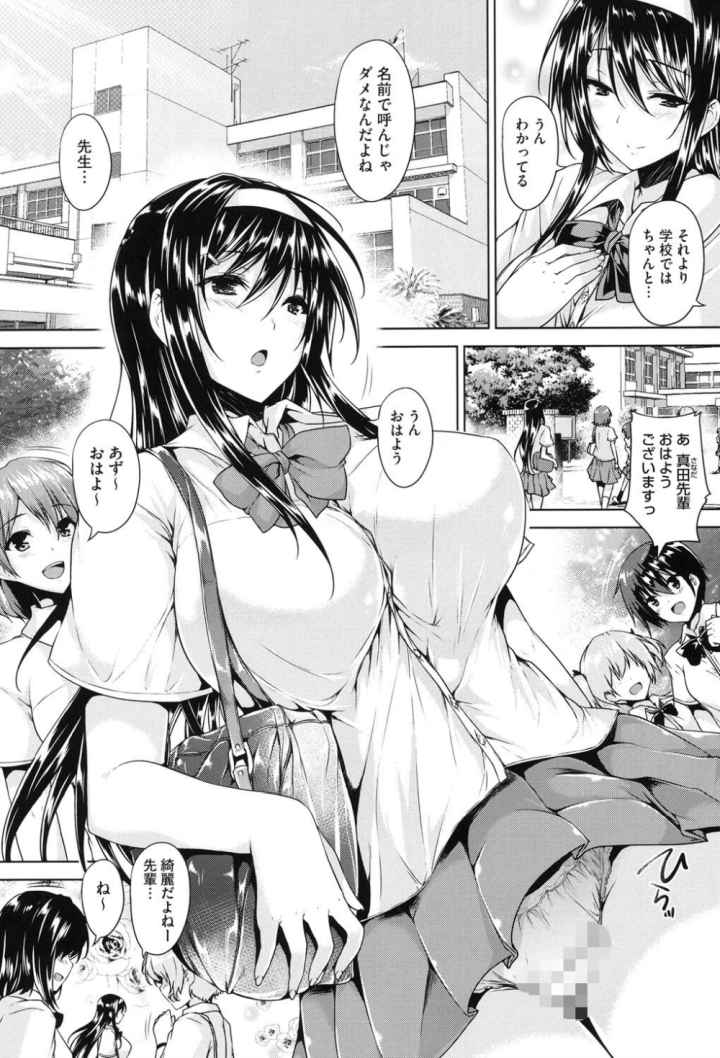 乳色吐息のエロ漫画_7