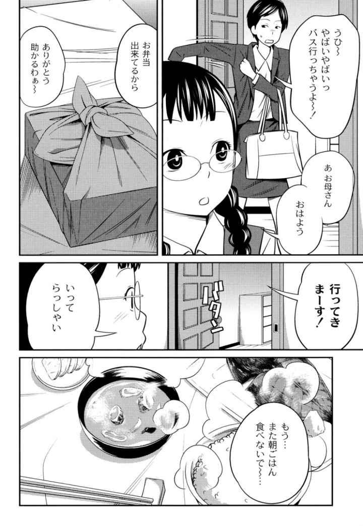 イモウトマニュアルのエロ漫画_7
