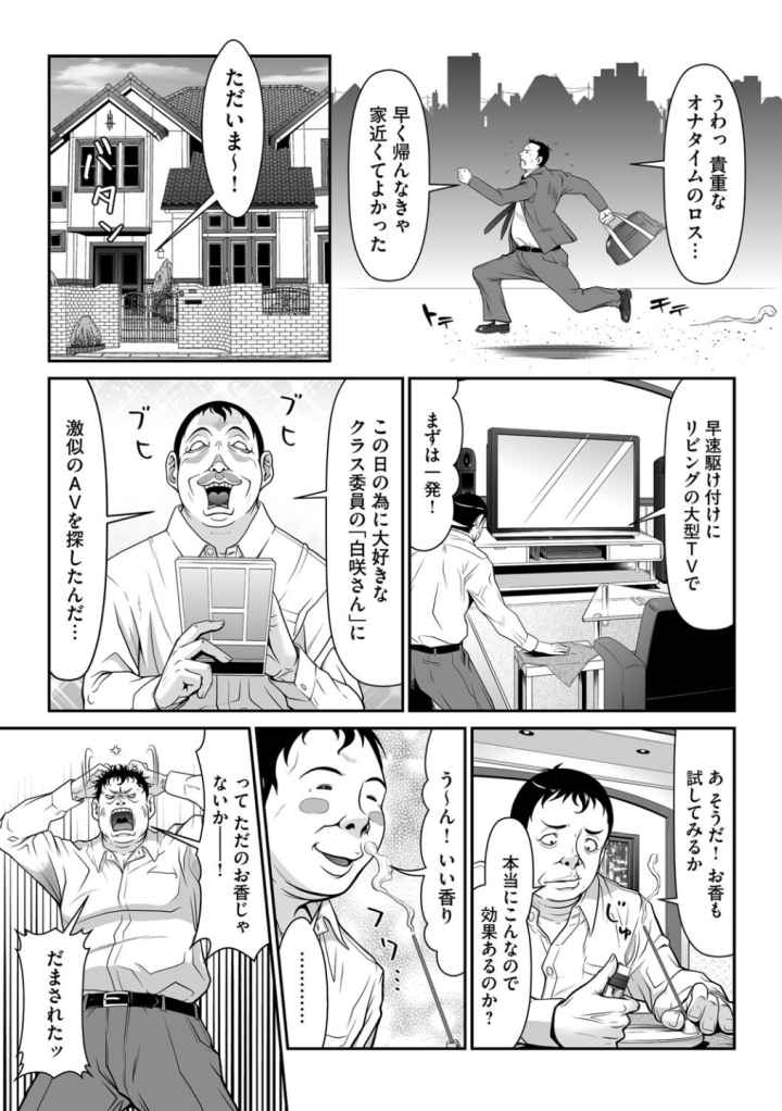 監獄コレクションのエロ漫画_8