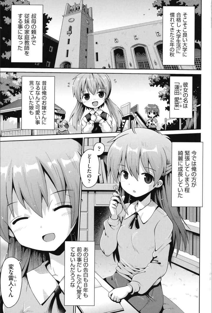 国語算数理科セックス！のエロ漫画_2