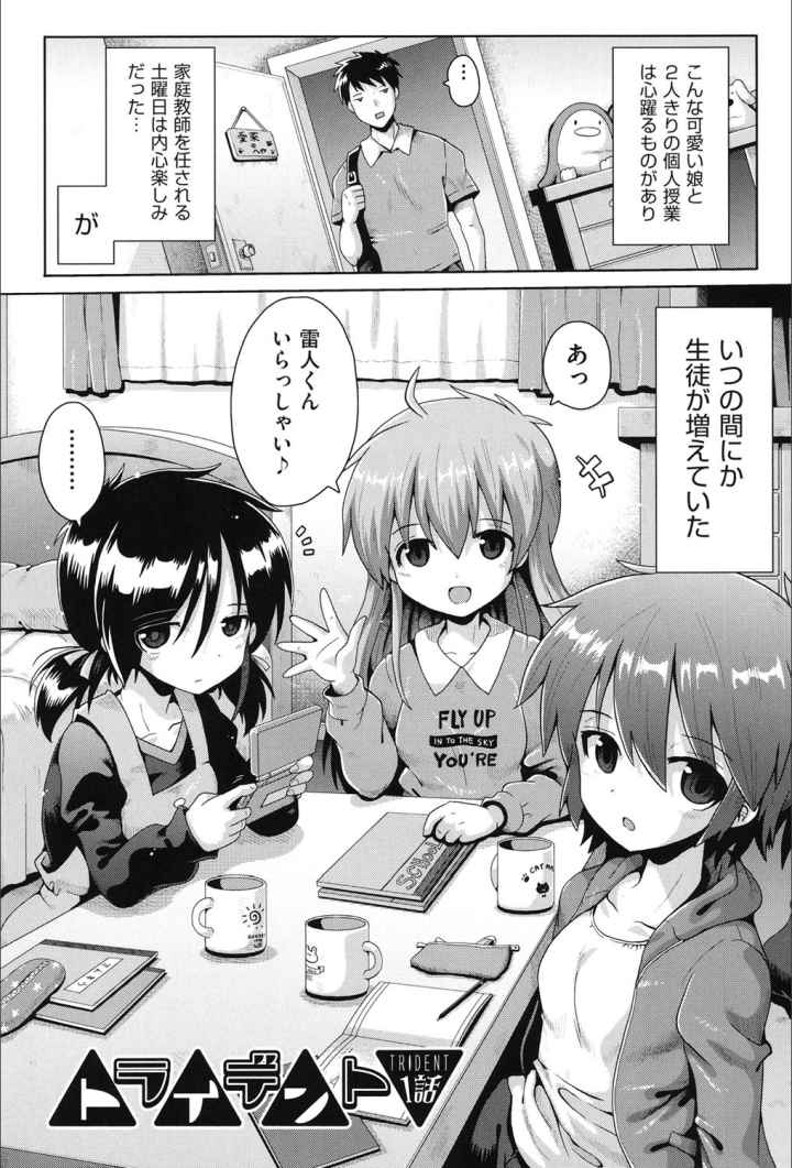 国語算数理科セックス！のエロ漫画_3