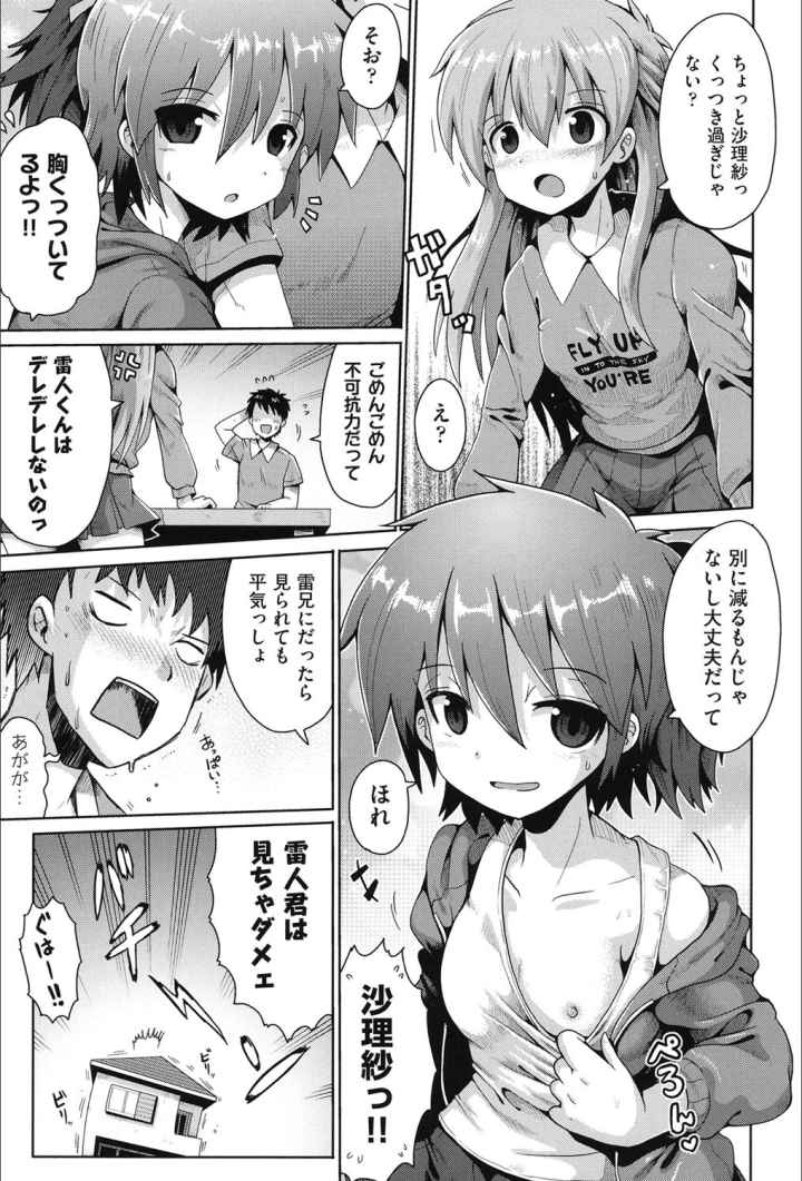 国語算数理科セックス！のエロ漫画_6