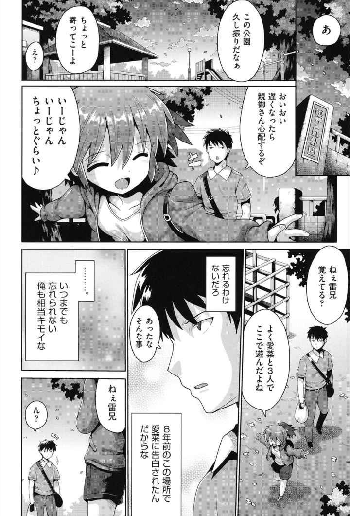 国語算数理科セックス！のエロ漫画_9
