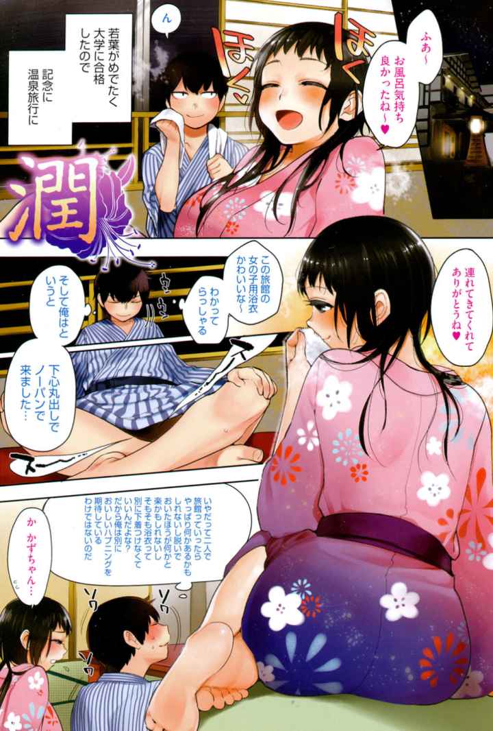 僕だけの夕闇のエロ漫画_2