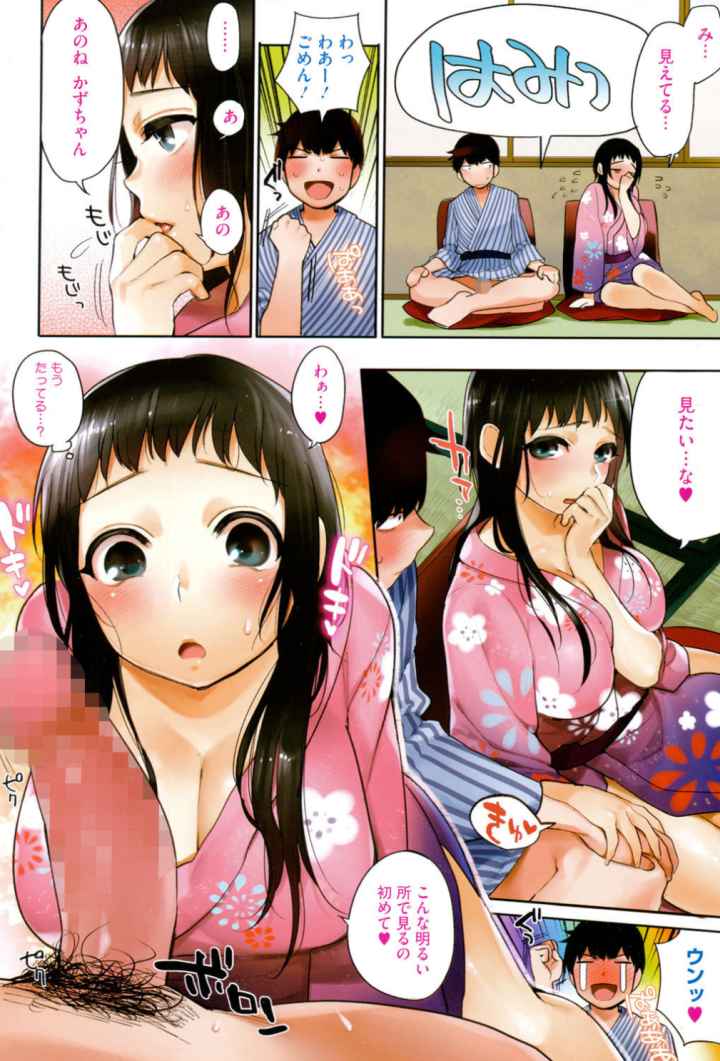 僕だけの夕闇のエロ漫画_3