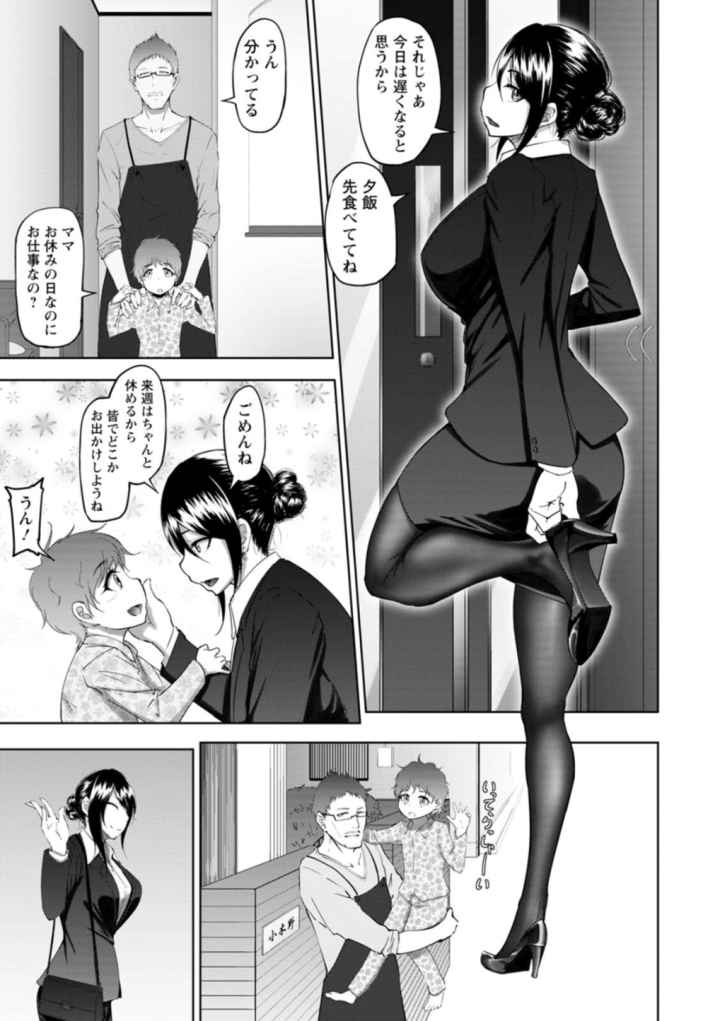 ビッチフレンド 寝取りの作法のエロ漫画_6