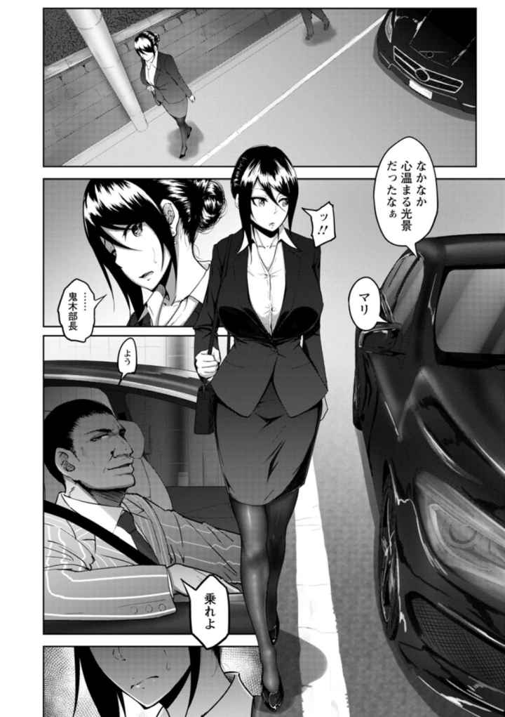 ビッチフレンド 寝取りの作法のエロ漫画_7