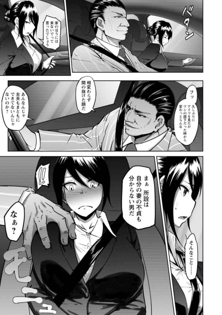 ビッチフレンド 寝取りの作法のエロ漫画_8