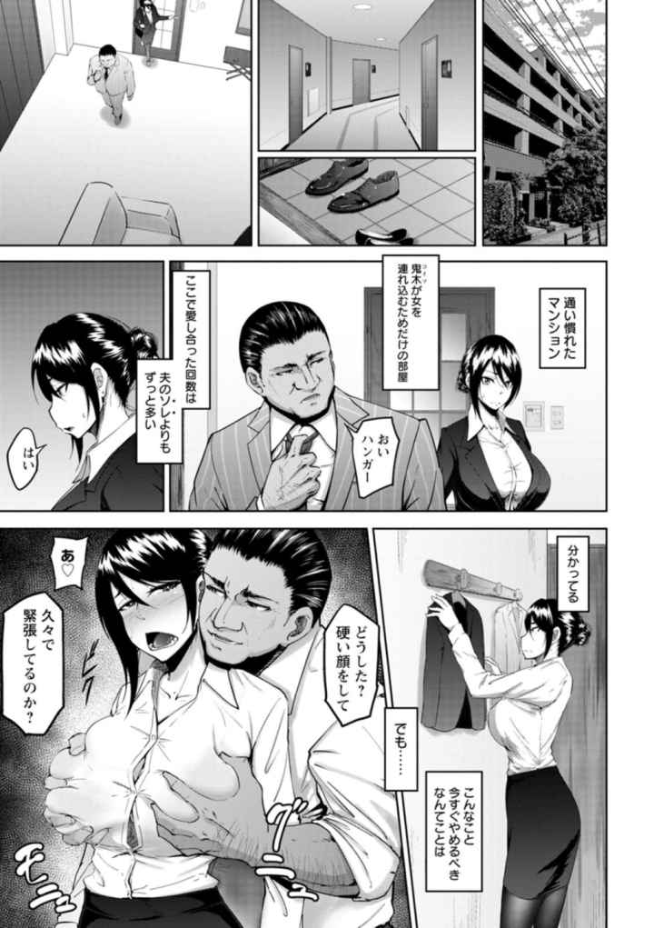 ビッチフレンド 寝取りの作法のエロ漫画_10