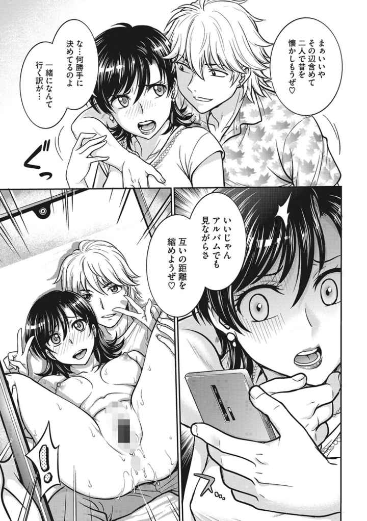人妻再調教日誌のエロ漫画_4