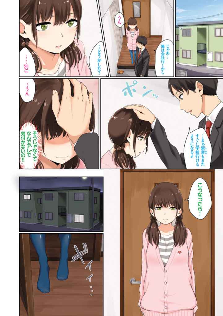 溺れる白昼夢【FANZA限定】【デジタル特装版】のエロ漫画_3