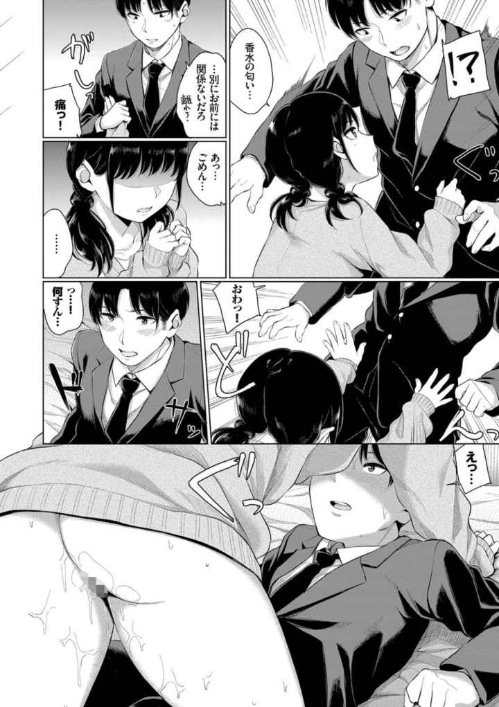 溺れる白昼夢【FANZA限定】【デジタル特装版】のエロ漫画_9