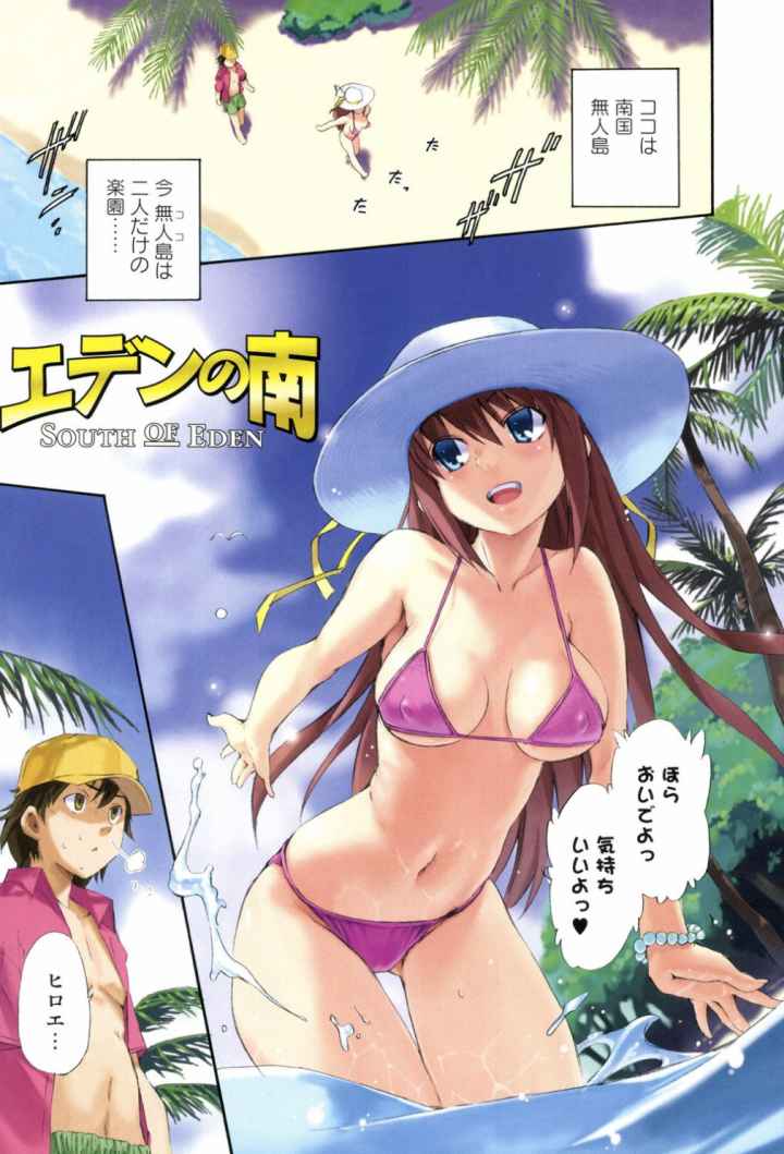 ラッキーな日のエロ漫画_2