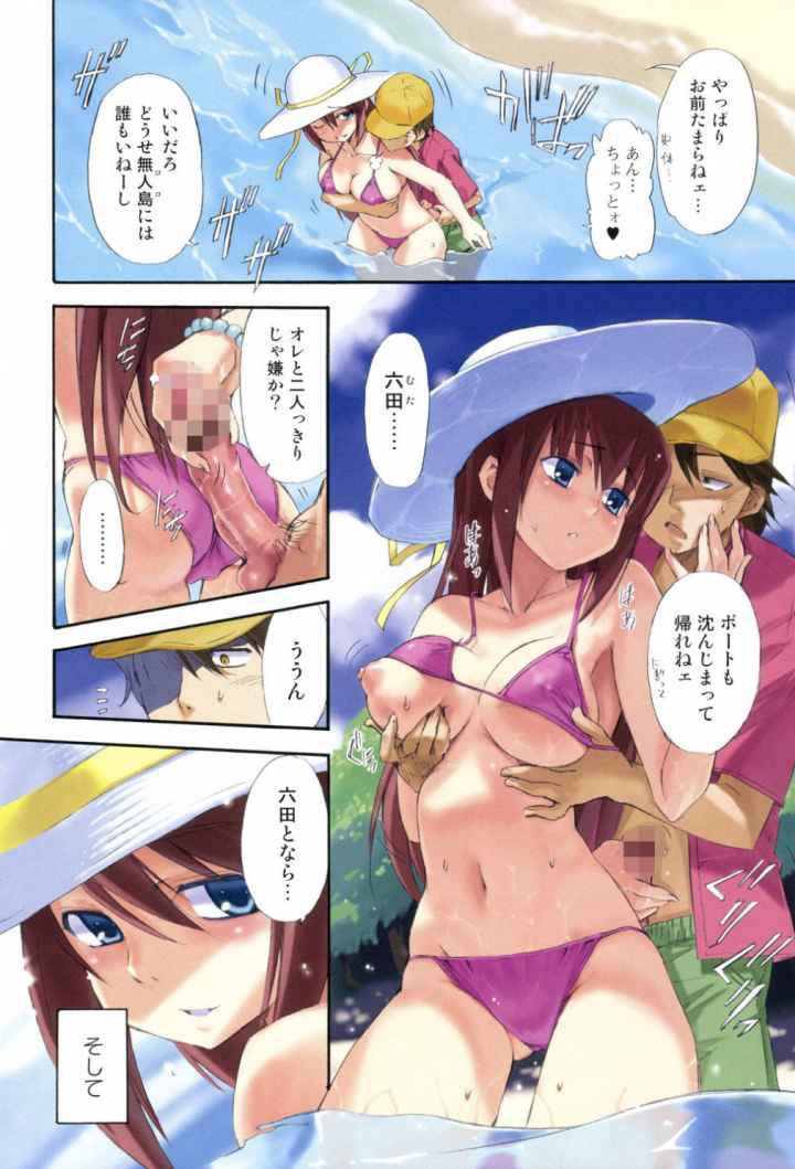 ラッキーな日のエロ漫画_3