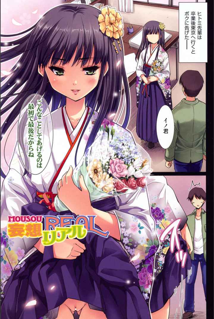 スウィート・ペッパーのエロ漫画_3