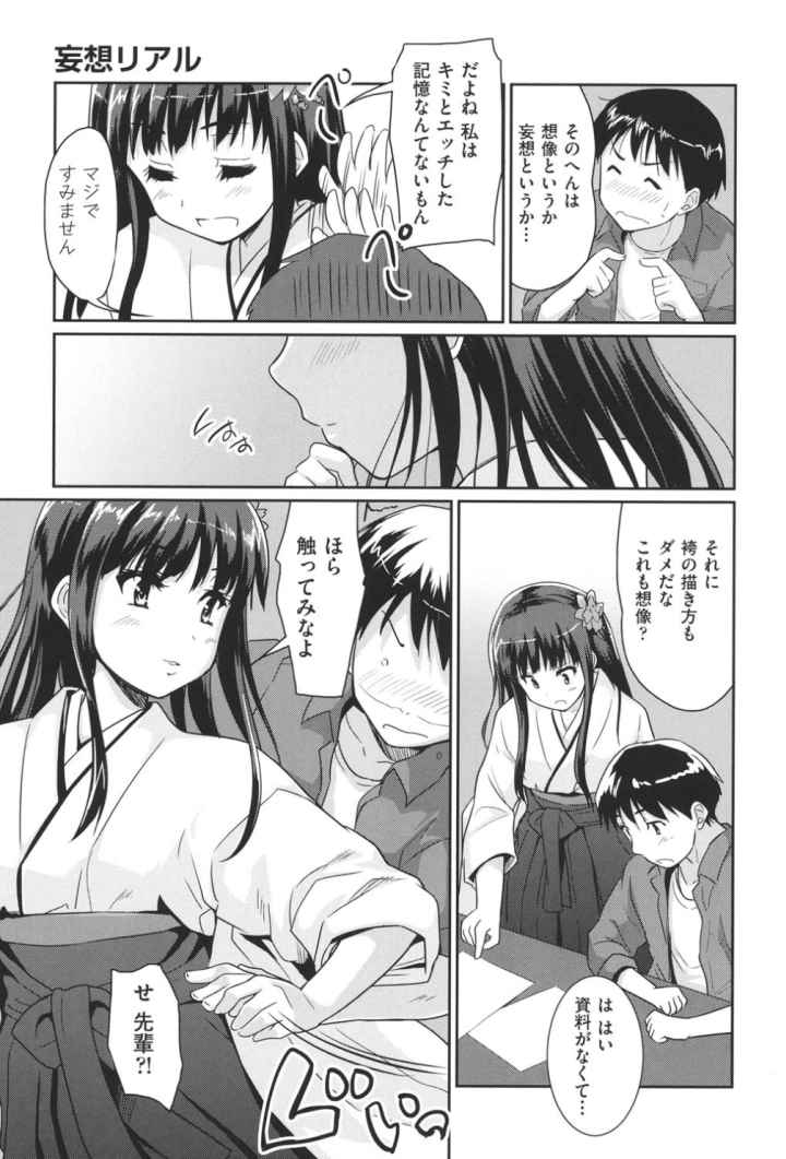 スウィート・ペッパーのエロ漫画_9