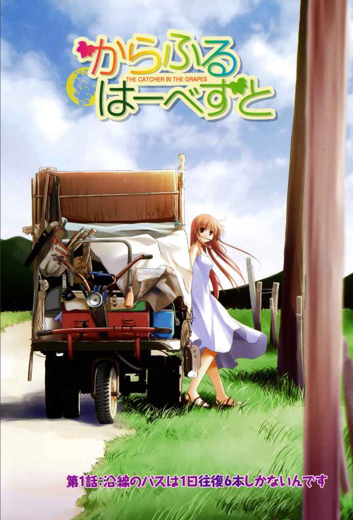 からふるはーべすとのエロ漫画_5