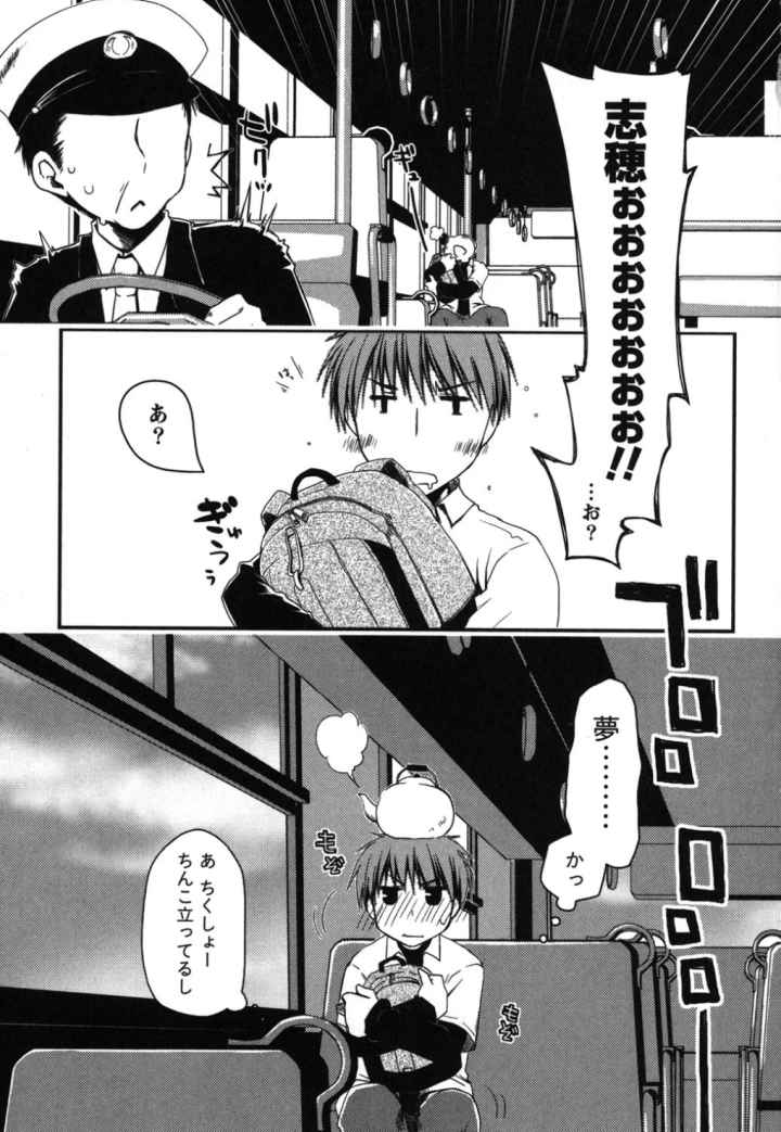 からふるはーべすとのエロ漫画_6